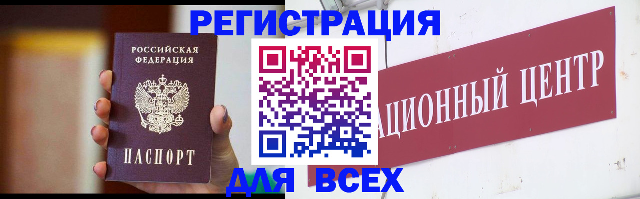 временная регистрация недорого в Усмани