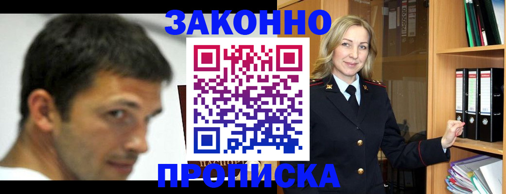 пропишу в квартире в Усмани
