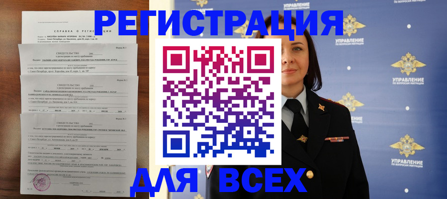 найти адрес прописки в Усмани